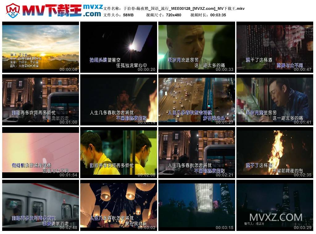 于治春-隔夜愁_国语_流行_MEE00128